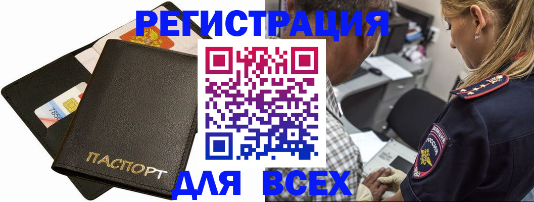 где прописаться в Десногорске