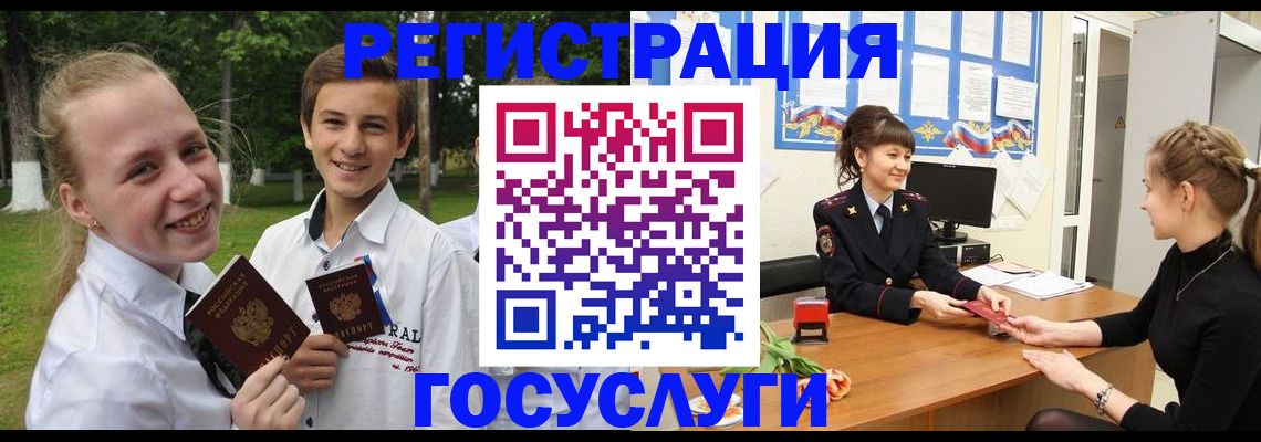 временная регистрация законно в Десногорске